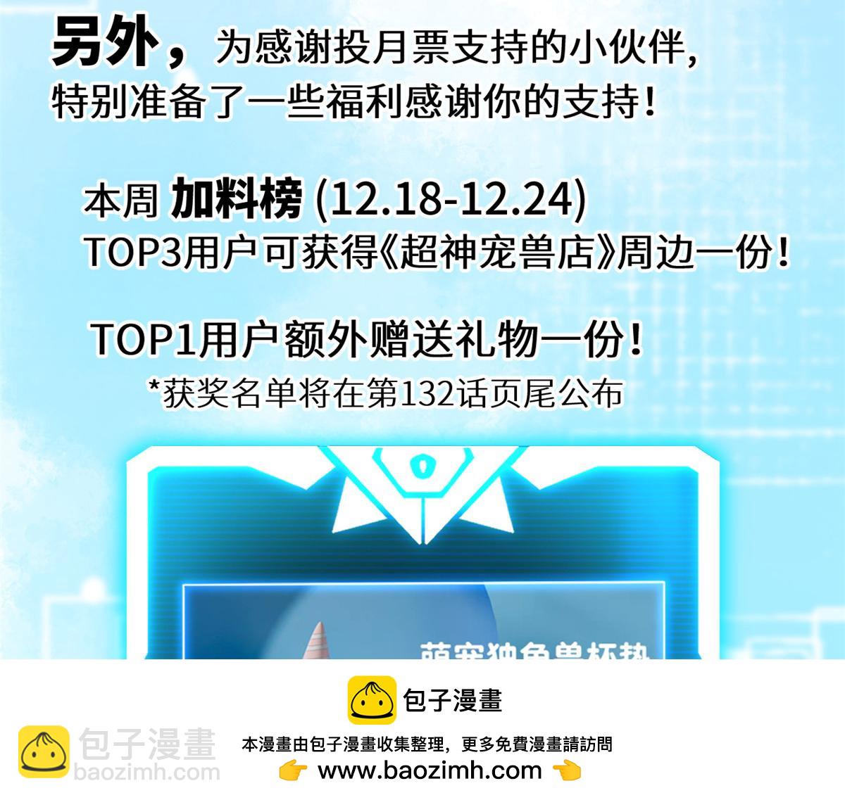 超神寵獸店 - 131 大會開幕(3/3) - 5