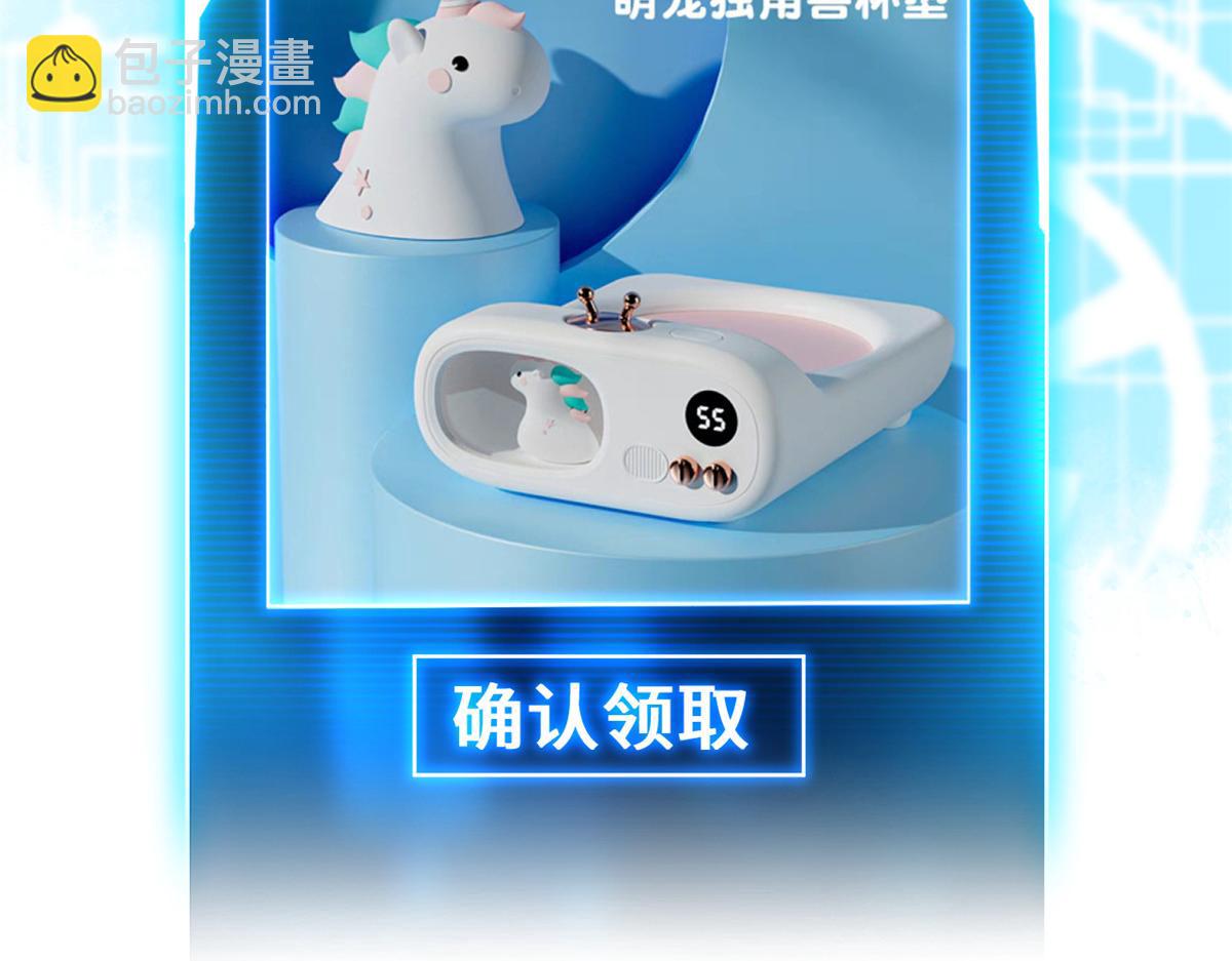 超神寵獸店 - 131 大會開幕(3/3) - 6