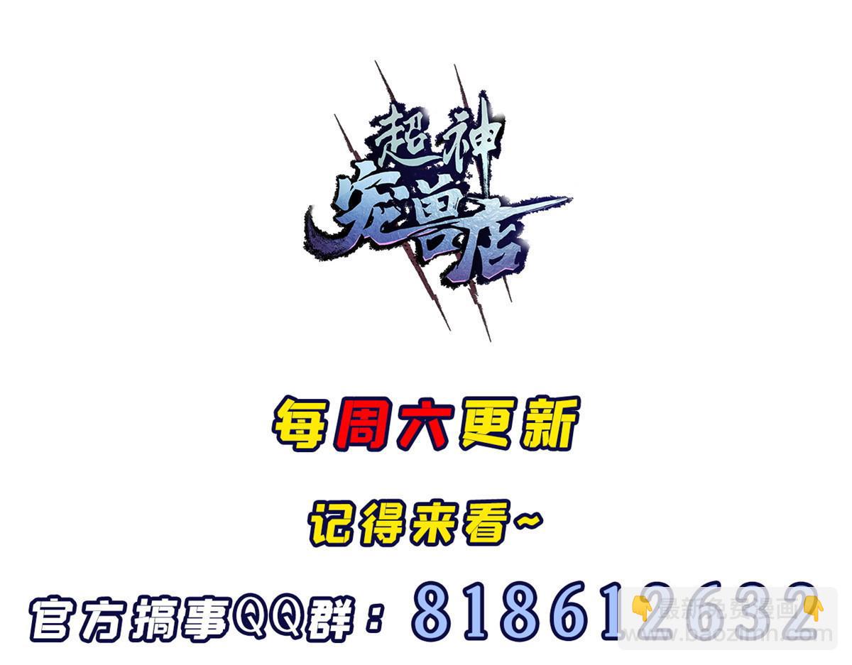 超神寵獸店 - 131 大會開幕(3/3) - 1