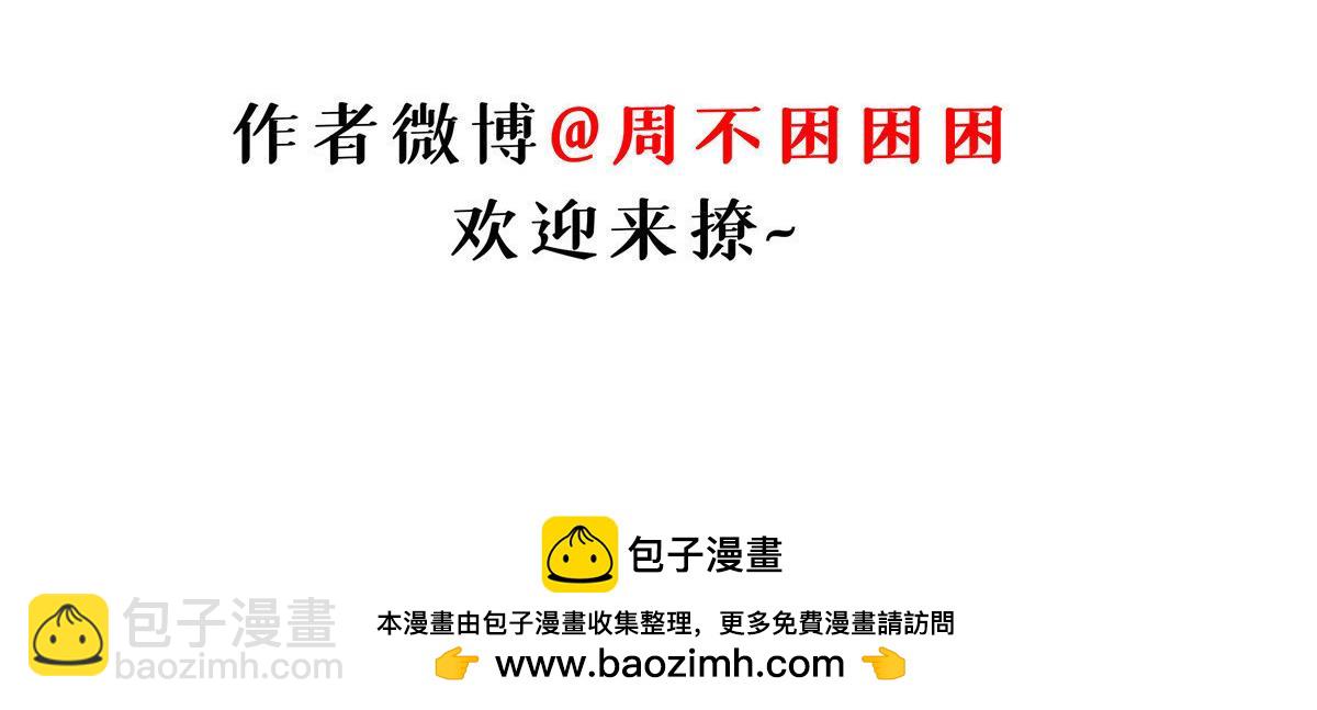 超神寵獸店 - 131 大會開幕(3/3) - 5