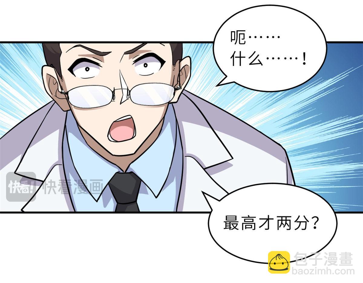 超神寵獸店 - 131 大會開幕(1/3) - 3