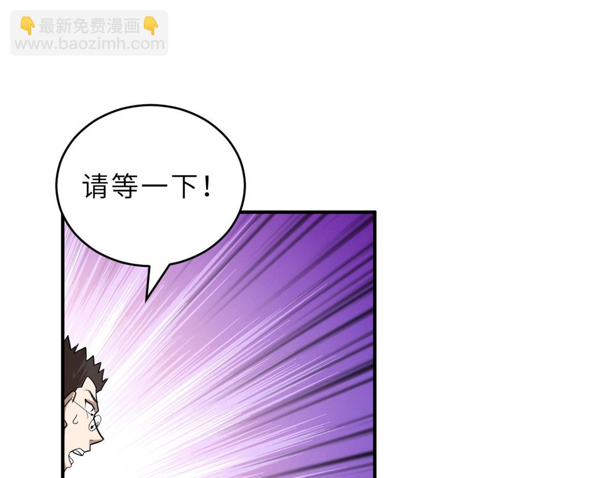 超神寵獸店 - 131 大會開幕(1/3) - 4