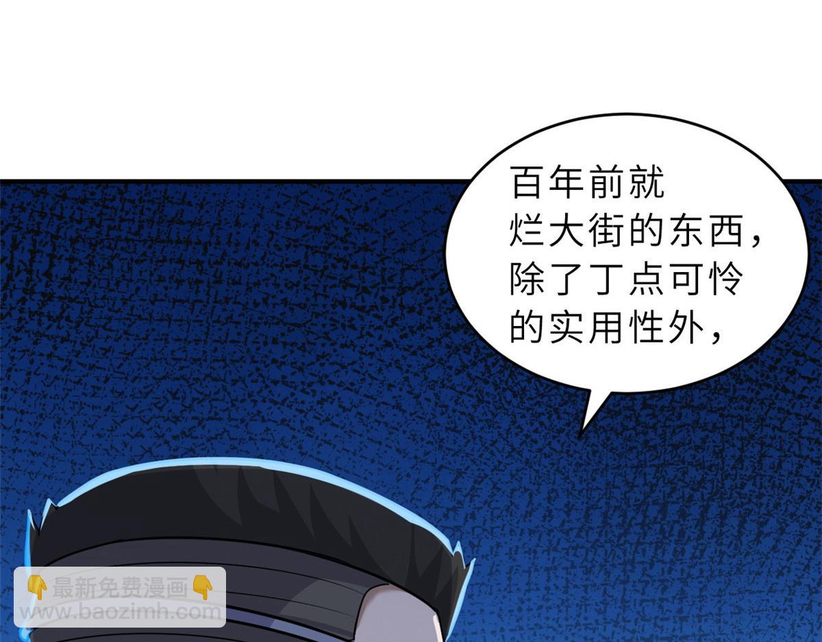 超神寵獸店 - 131 大會開幕(1/3) - 7