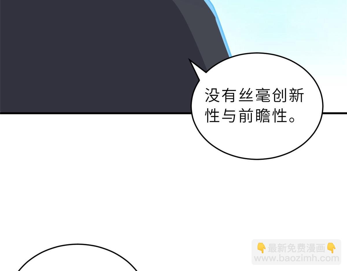 超神寵獸店 - 131 大會開幕(1/3) - 2