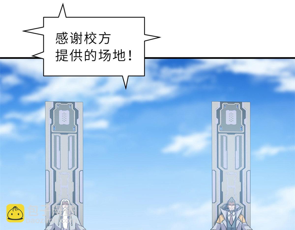 超神寵獸店 - 131 大會開幕(1/3) - 2