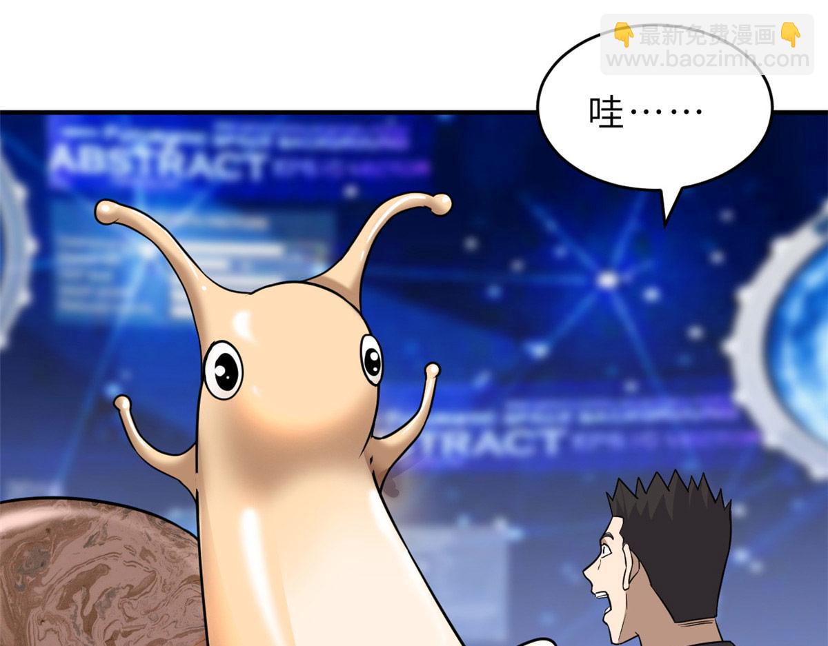 超神寵獸店 - 131 大會開幕(1/3) - 4