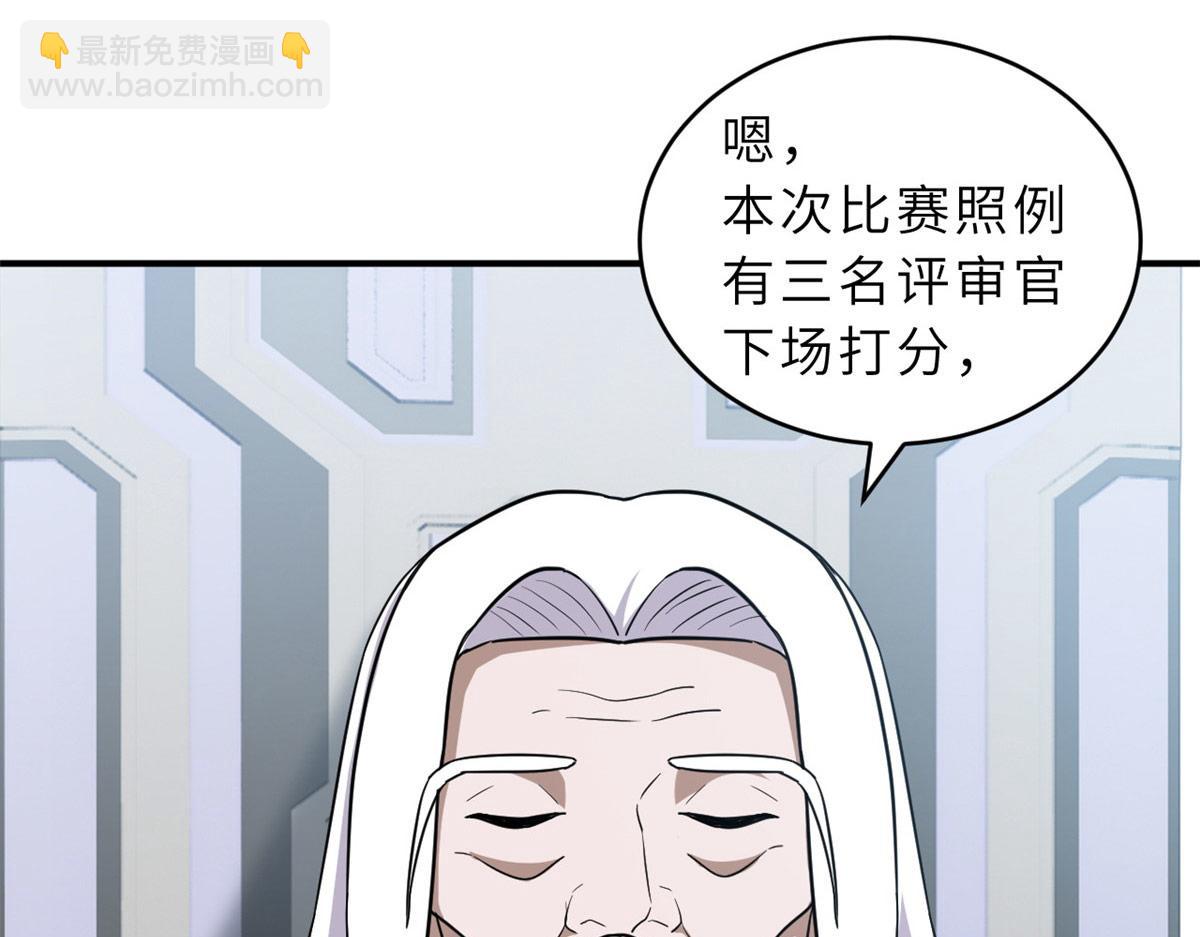 超神寵獸店 - 131 大會開幕(1/3) - 8