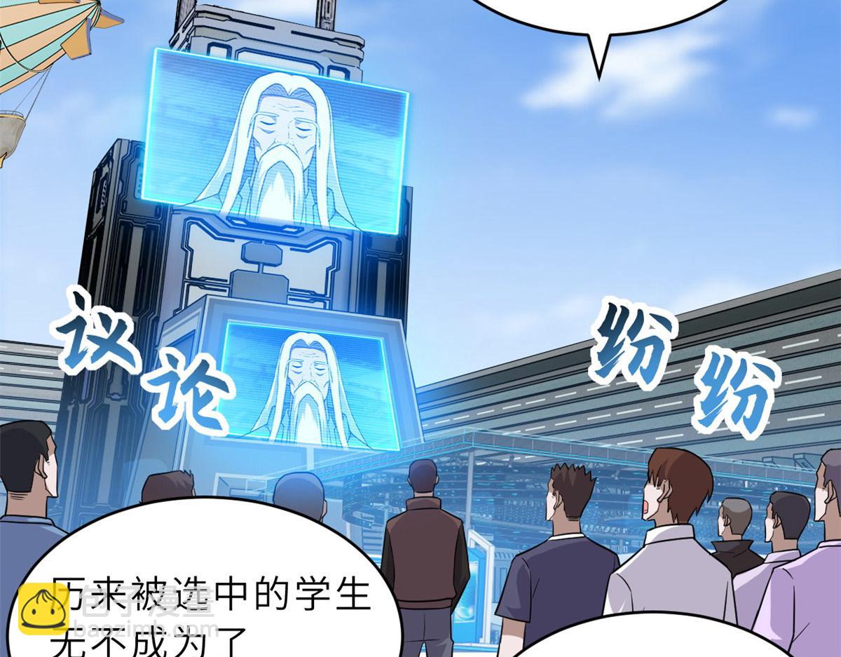 超神寵獸店 - 131 大會開幕(1/3) - 4