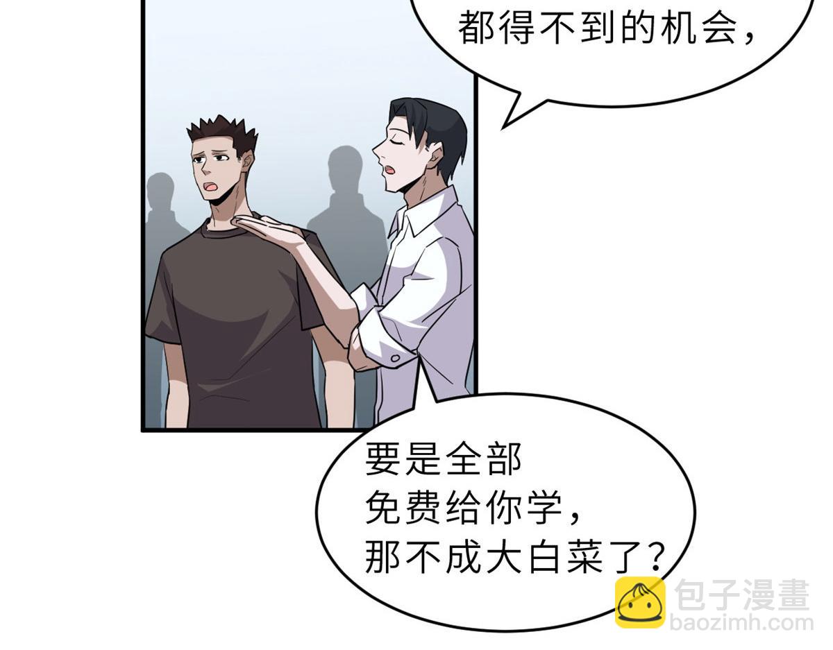 超神寵獸店 - 131 大會開幕(1/3) - 7