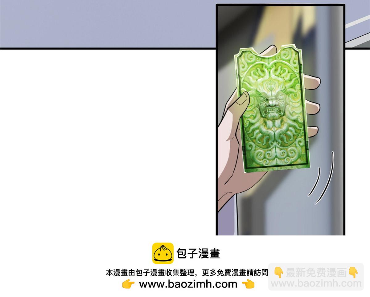 超神寵獸店 - 131 大會開幕(1/3) - 2