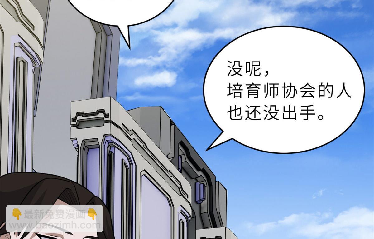 超神寵獸店 - 131 大會開幕(2/3) - 8