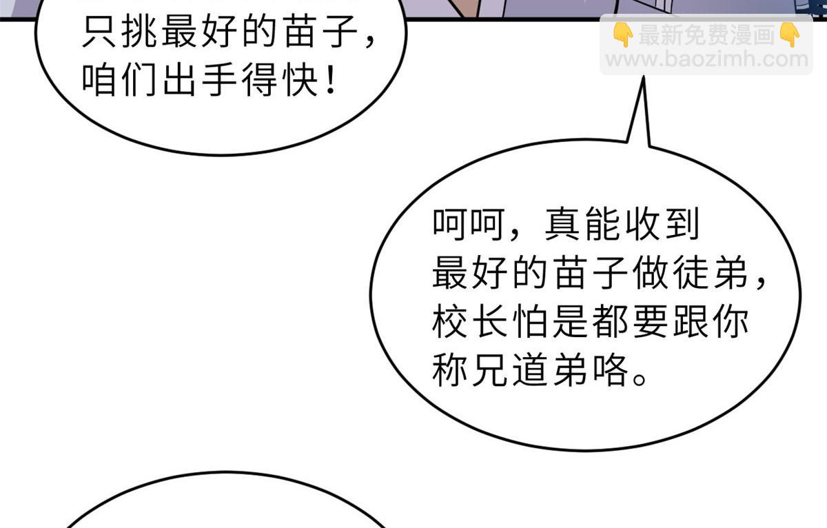 超神寵獸店 - 131 大會開幕(2/3) - 2