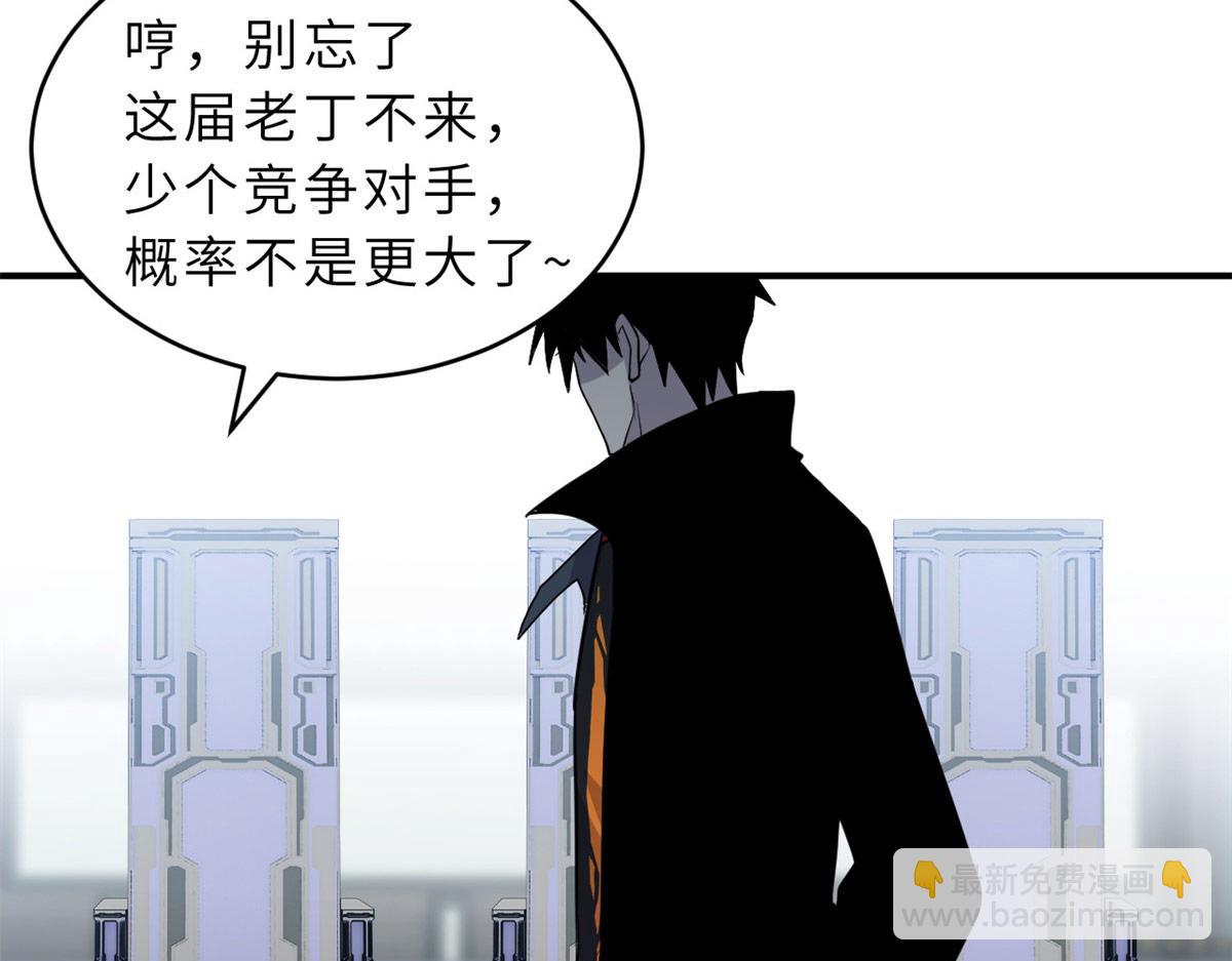 超神寵獸店 - 131 大會開幕(2/3) - 3