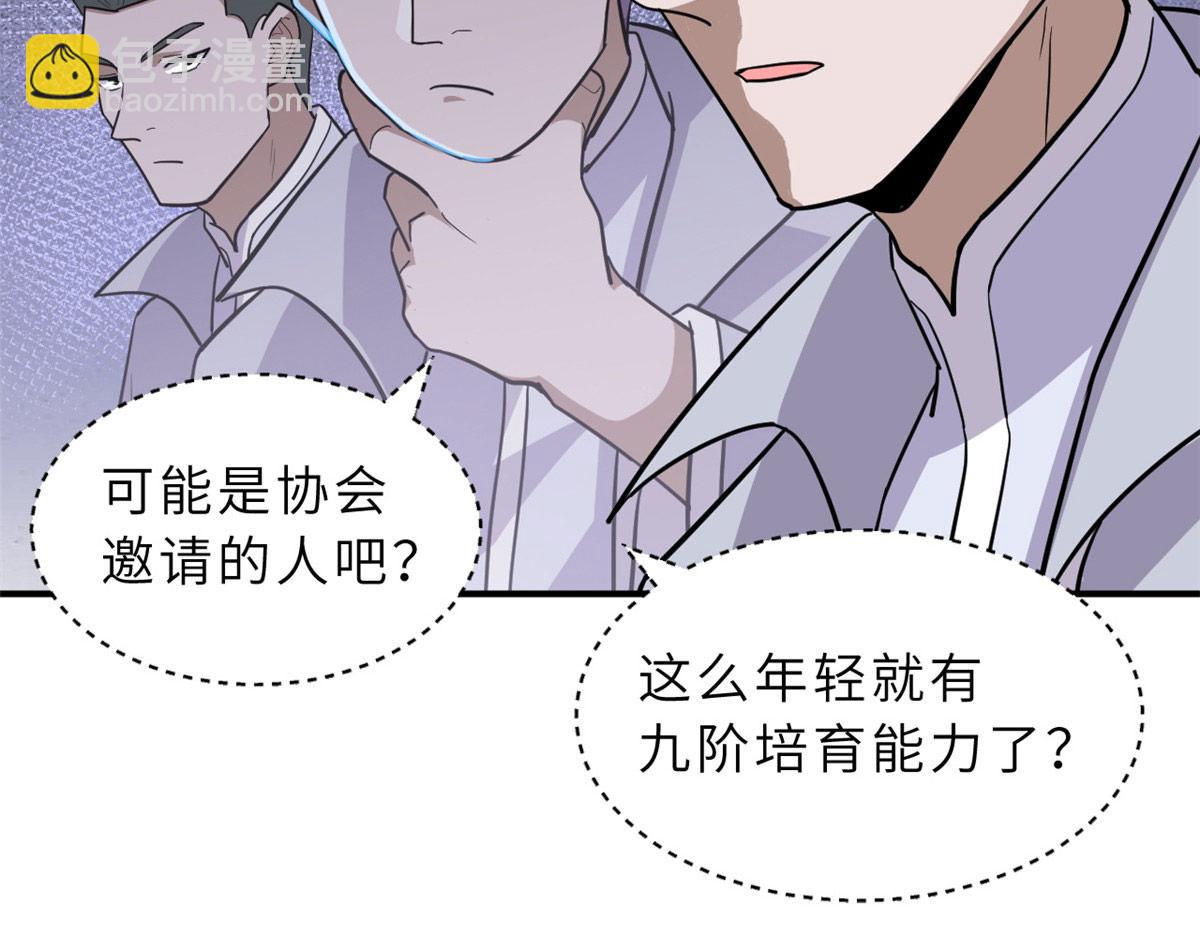 超神寵獸店 - 131 大會開幕(2/3) - 1