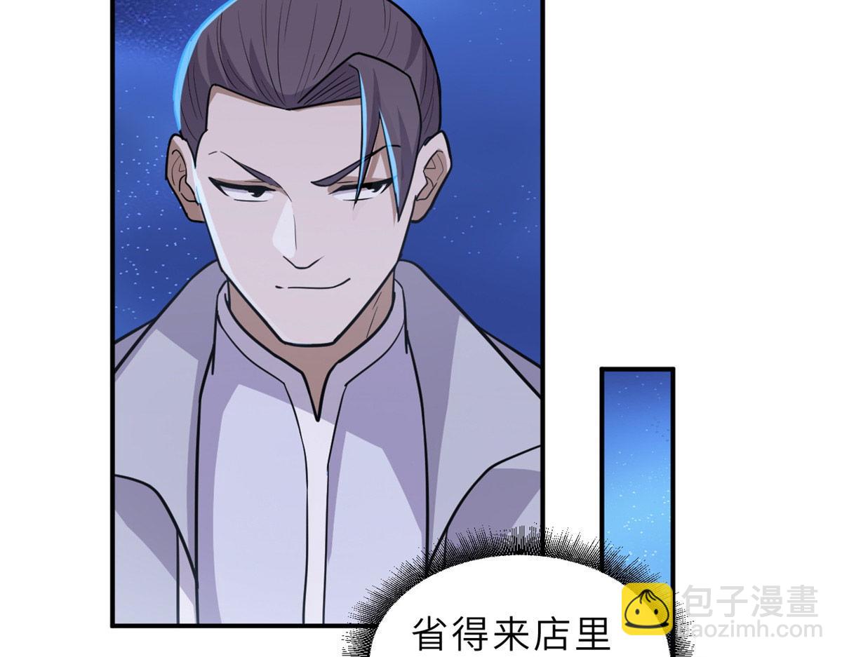 超神寵獸店 - 131 大會開幕(2/3) - 3