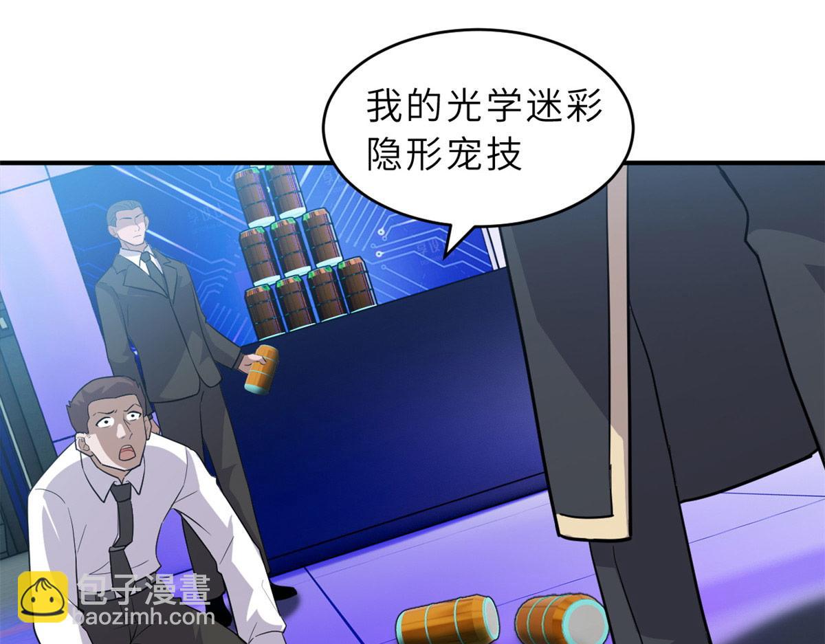 超神寵獸店 - 131 大會開幕(2/3) - 5