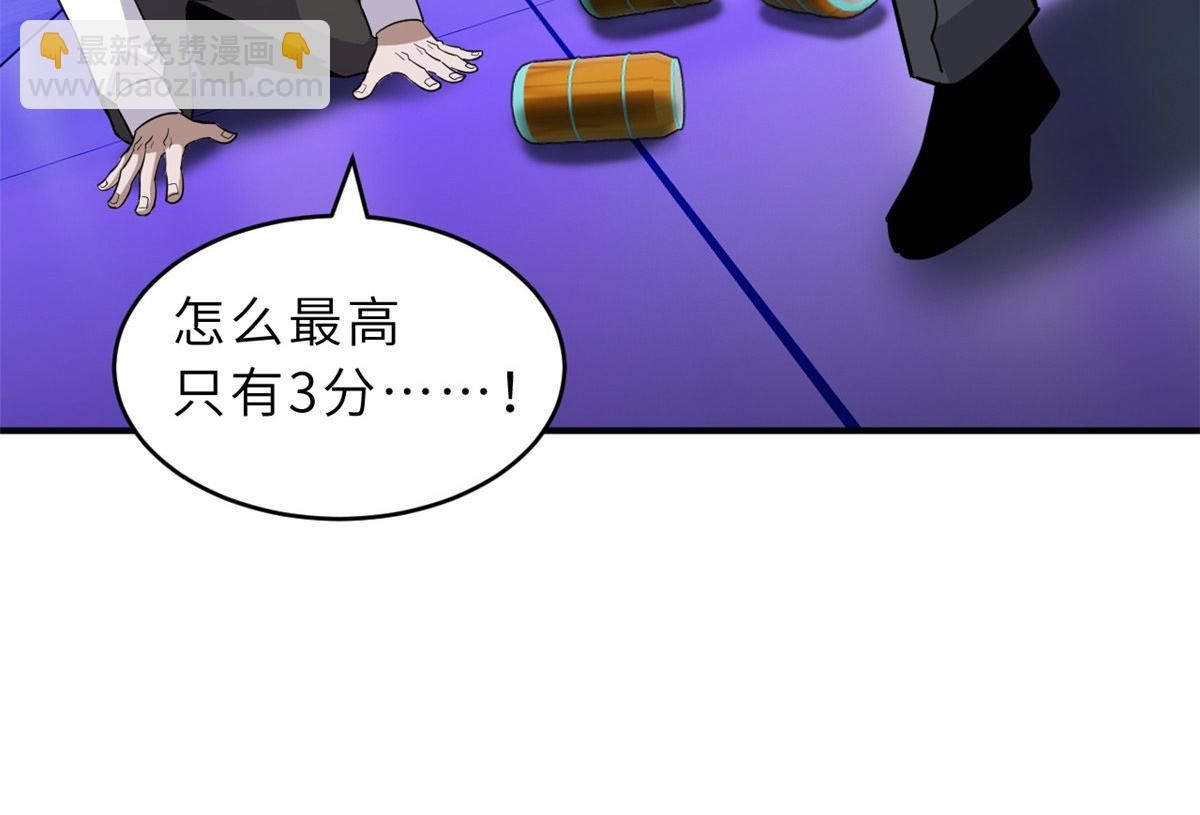 超神寵獸店 - 131 大會開幕(2/3) - 6