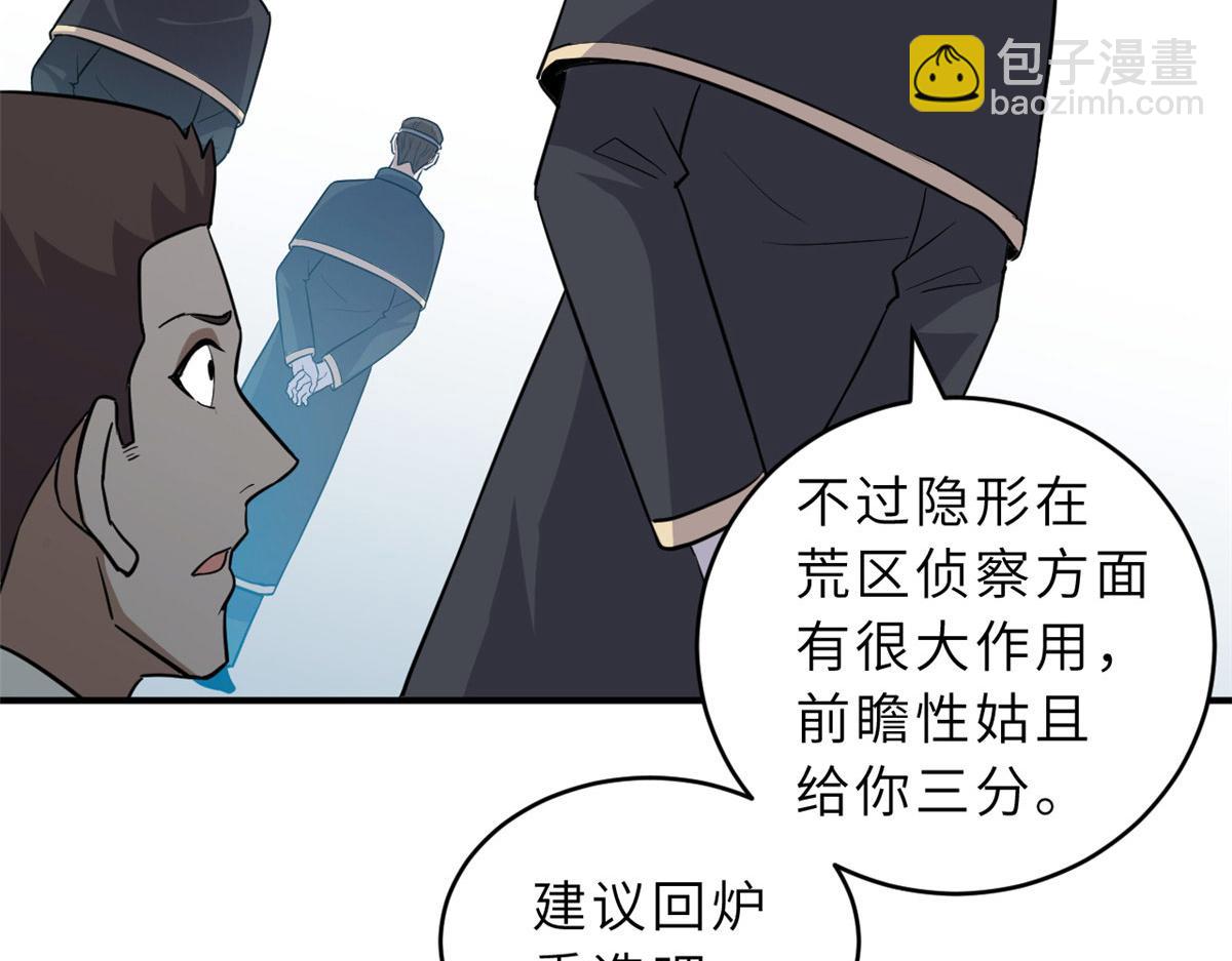 超神寵獸店 - 131 大會開幕(2/3) - 8