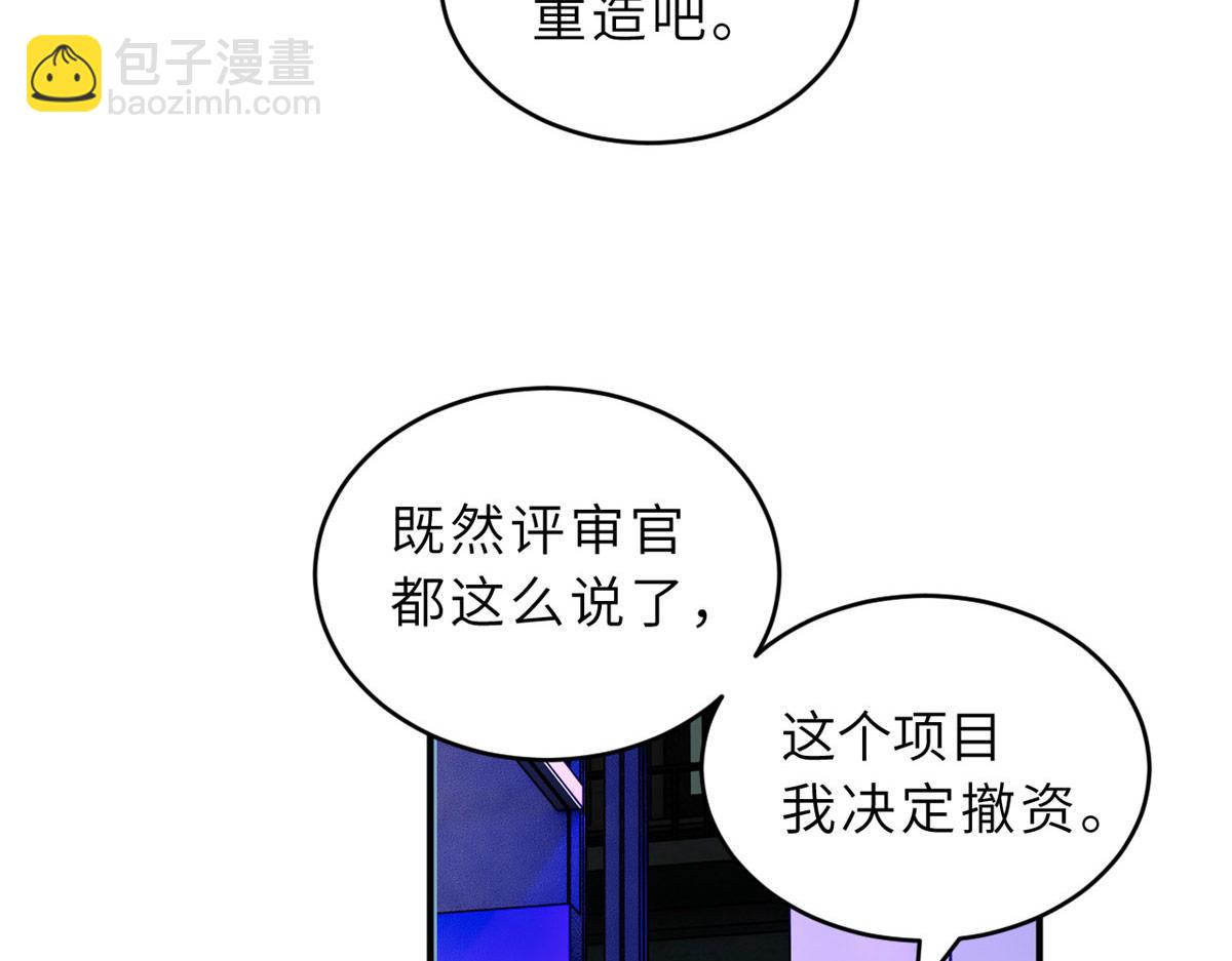 超神寵獸店 - 131 大會開幕(2/3) - 2