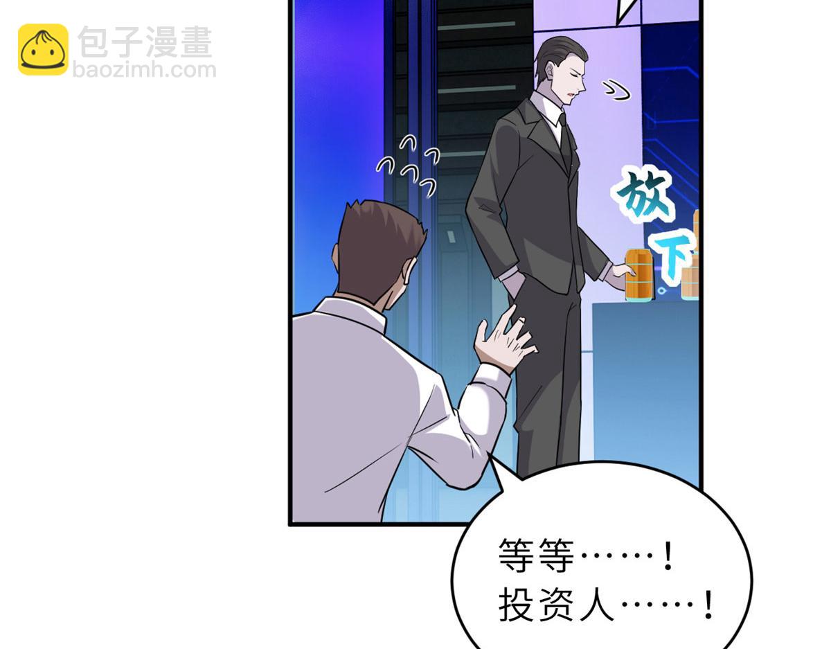 超神寵獸店 - 131 大會開幕(2/3) - 3