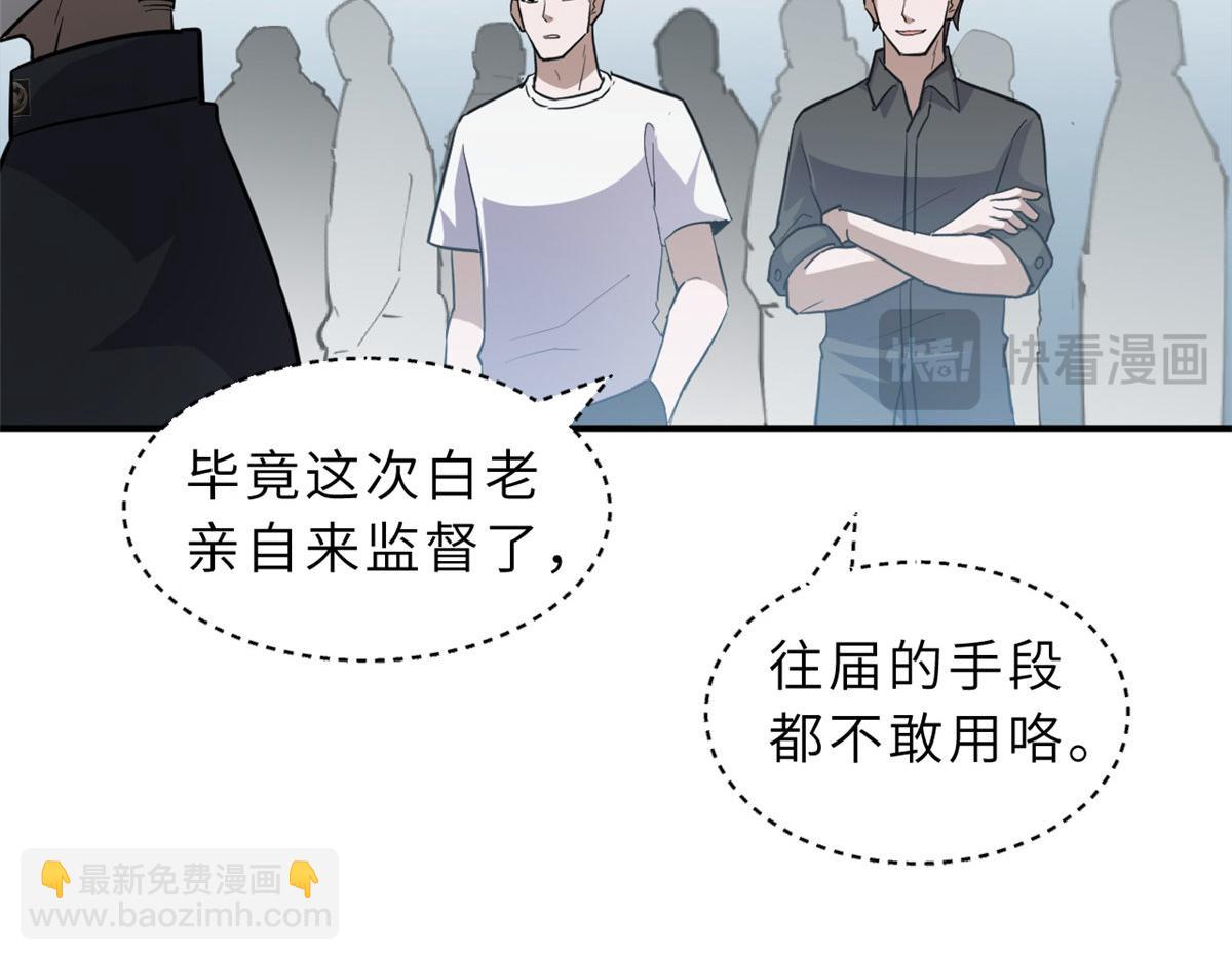 超神寵獸店 - 131 大會開幕(2/3) - 6