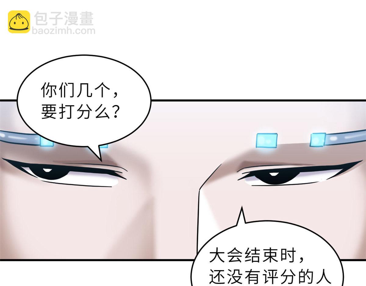 超神寵獸店 - 131 大會開幕(2/3) - 8