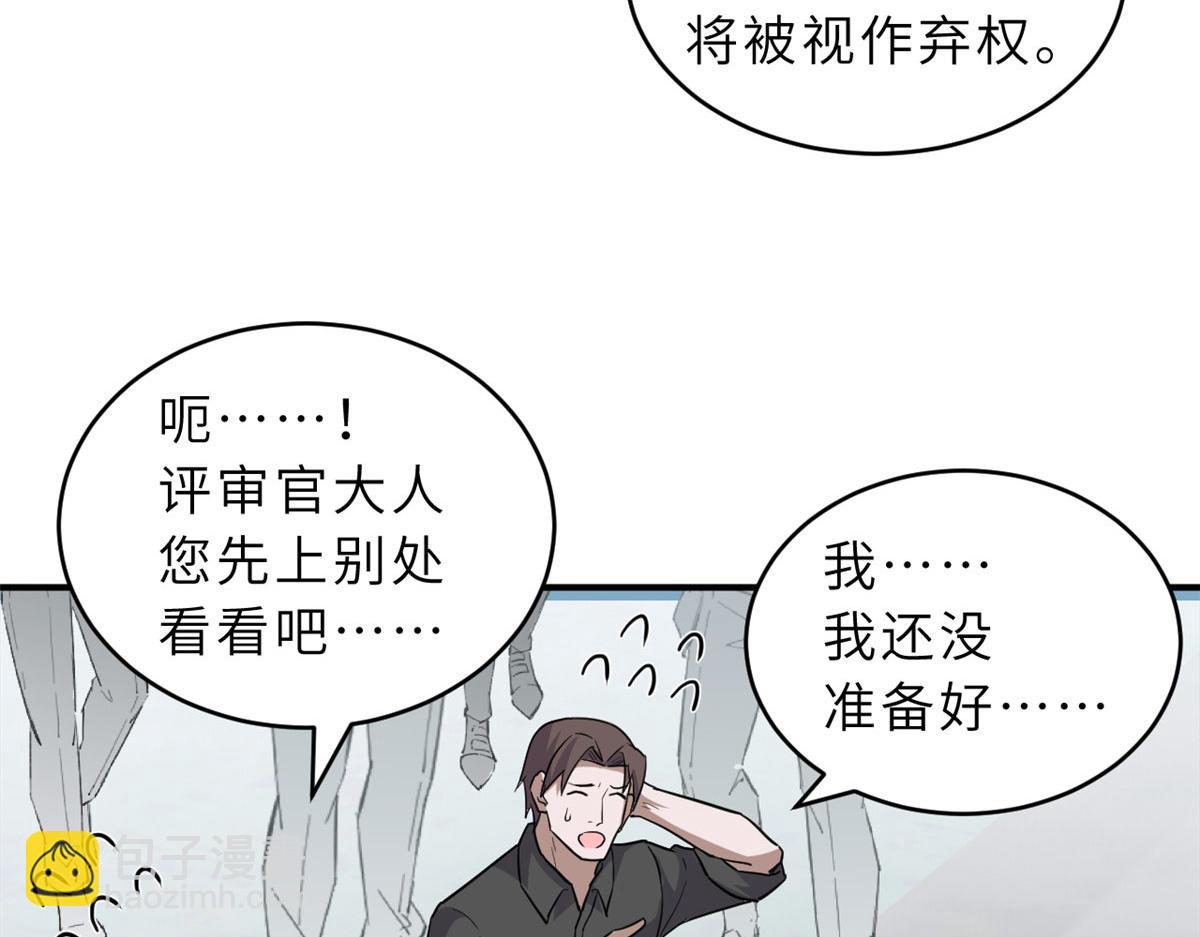 超神寵獸店 - 131 大會開幕(2/3) - 1