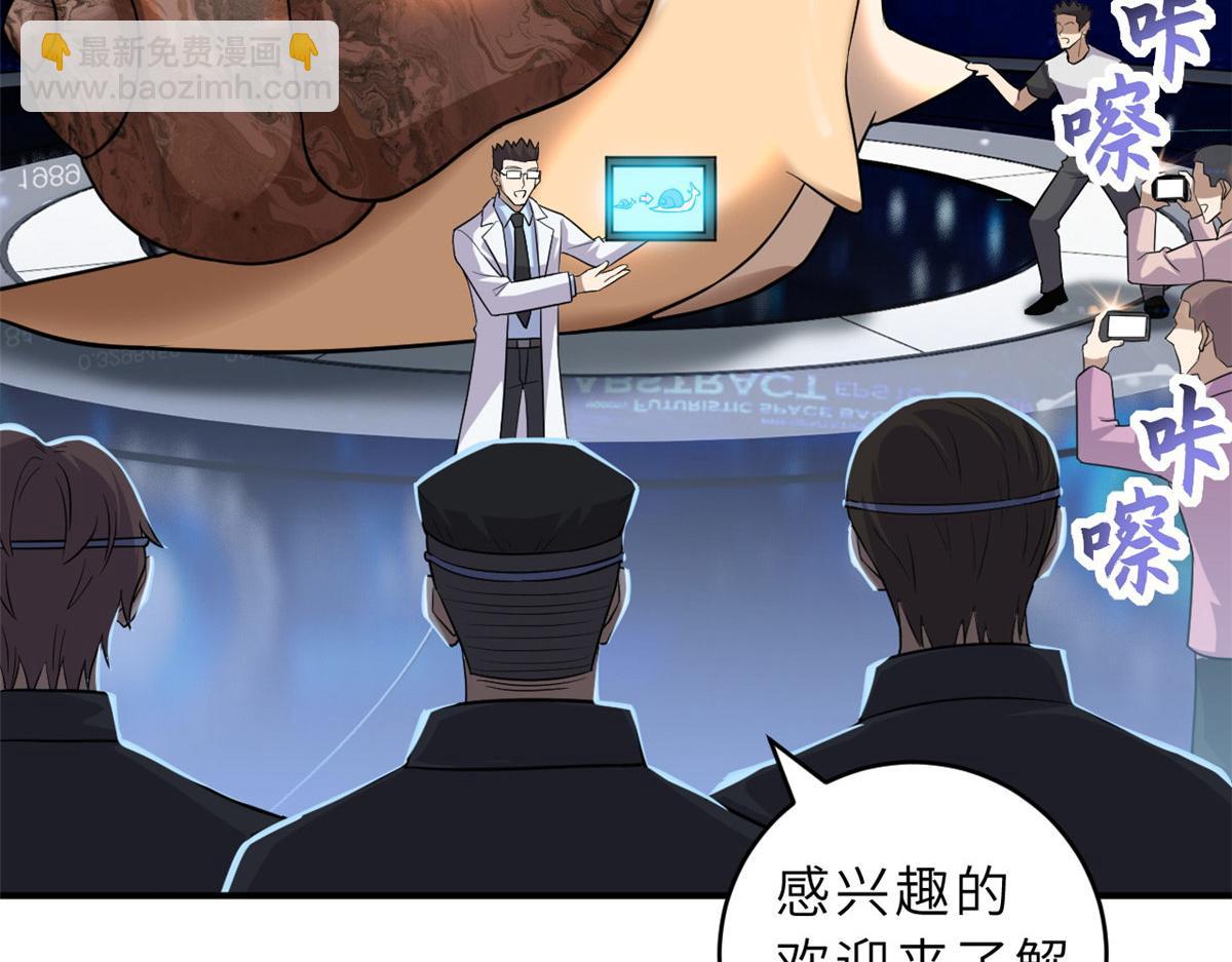 超神寵獸店 - 131 大會開幕(1/3) - 8