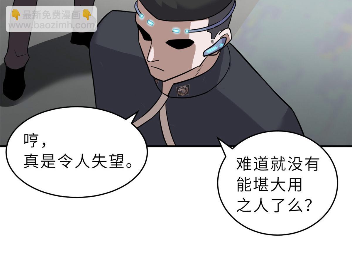 超神寵獸店 - 131 大會開幕(2/3) - 4