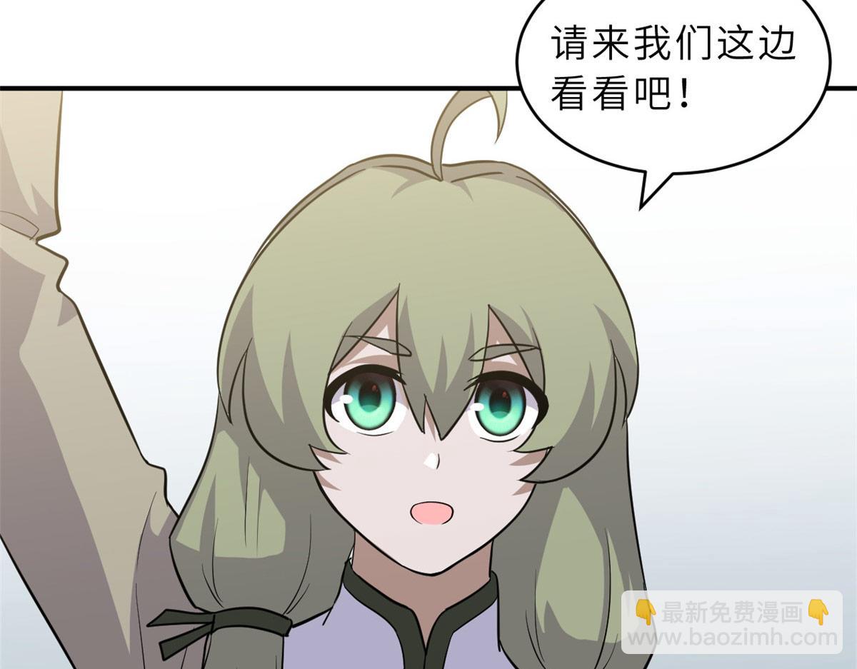 超神寵獸店 - 131 大會開幕(2/3) - 1