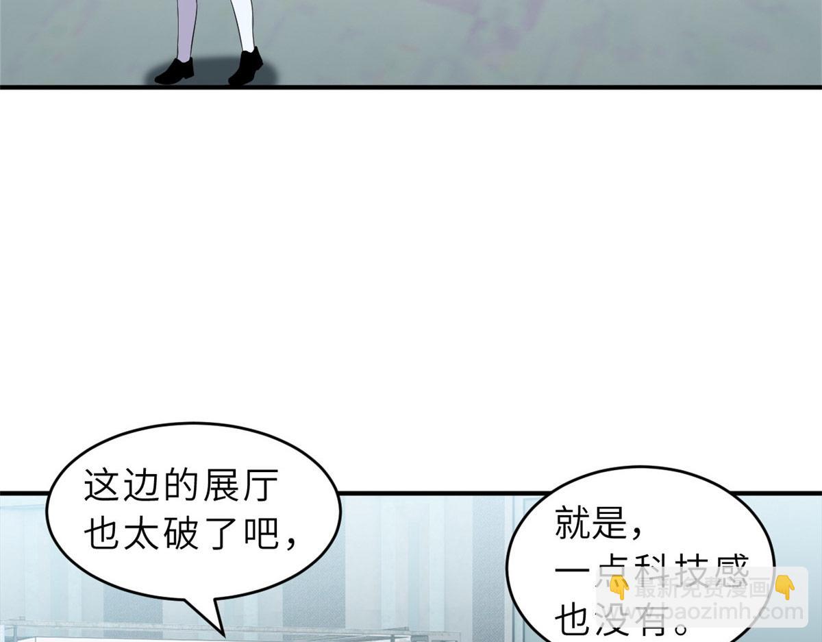 超神寵獸店 - 131 大會開幕(2/3) - 2