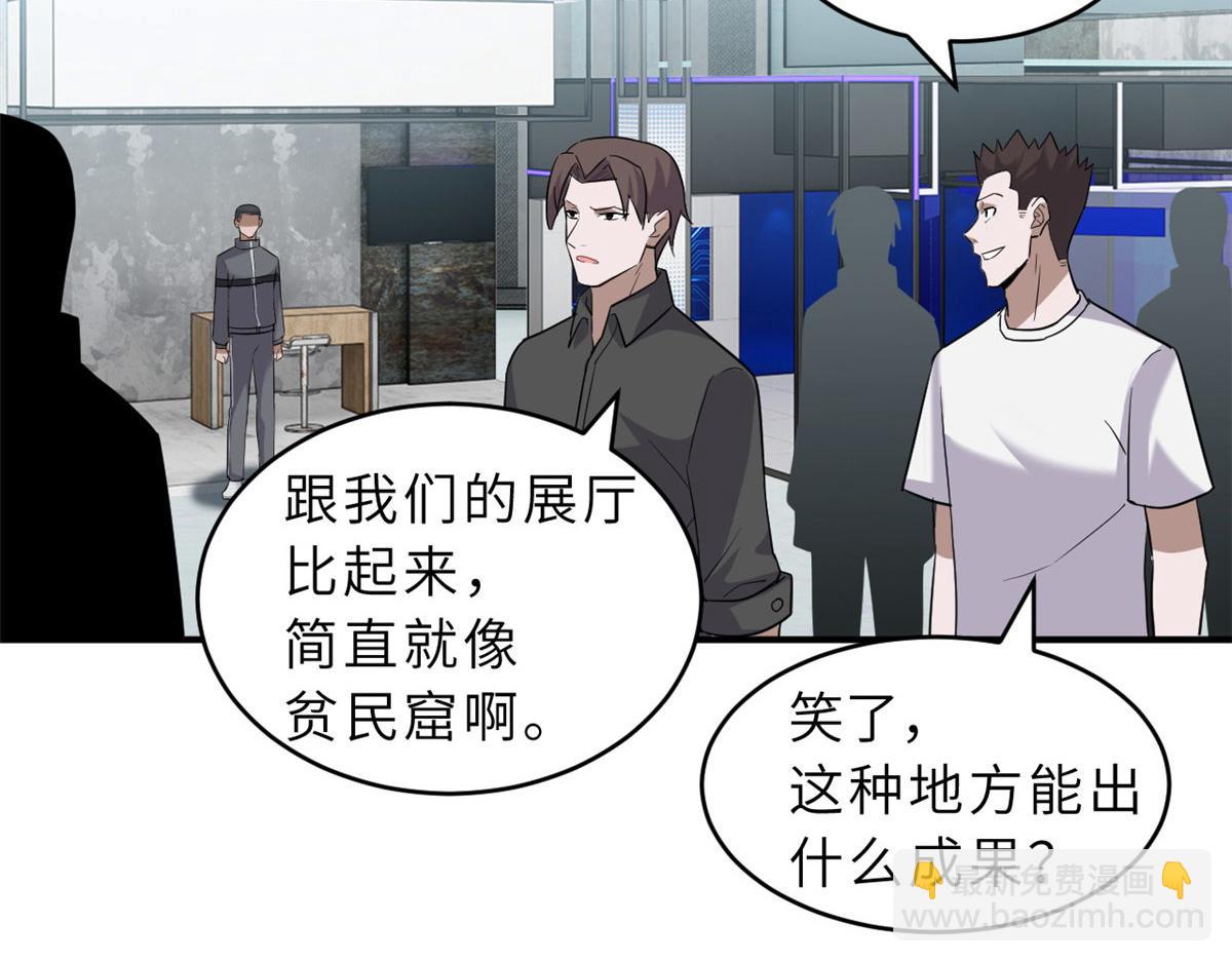 超神寵獸店 - 131 大會開幕(2/3) - 3