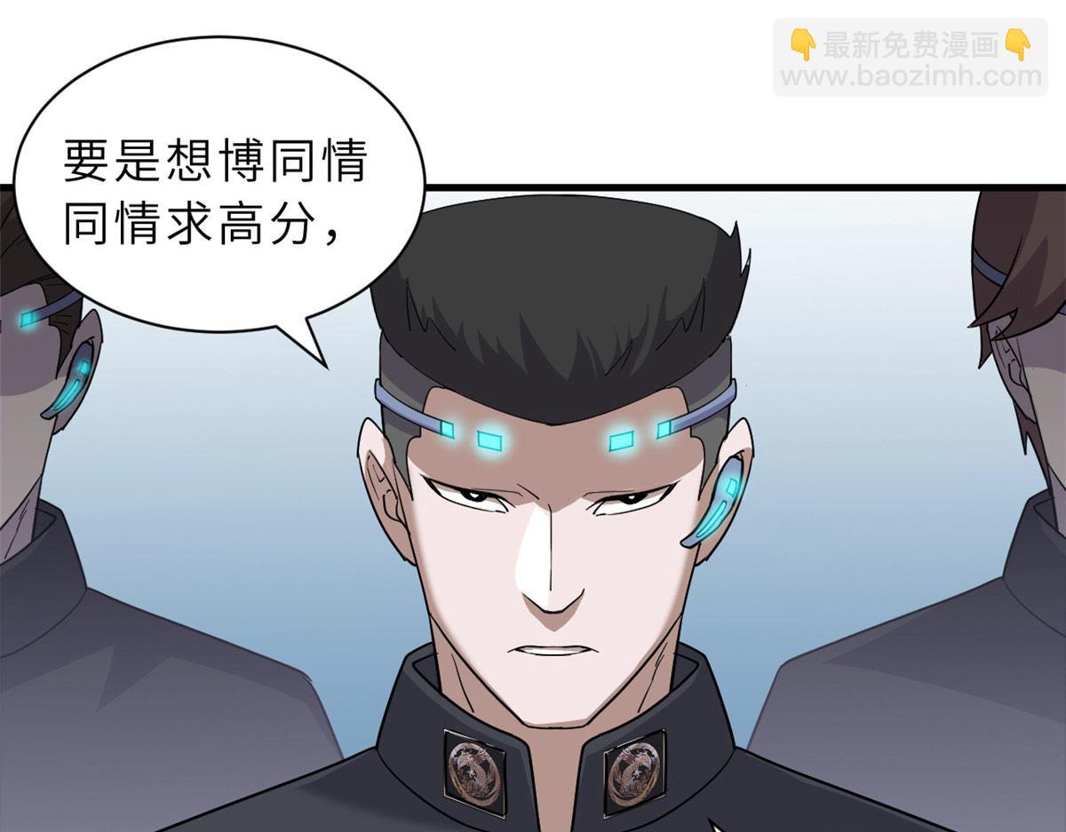 超神寵獸店 - 131 大會開幕(2/3) - 5