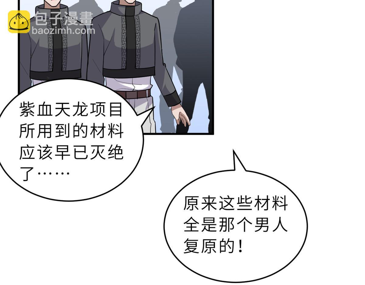 超神寵獸店 - 133 聖靈之姿(1/3) - 2