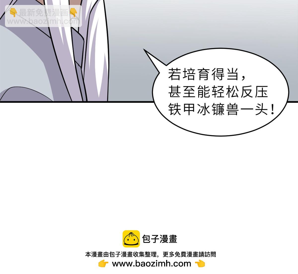 超神寵獸店 - 133 聖靈之姿(2/3) - 6