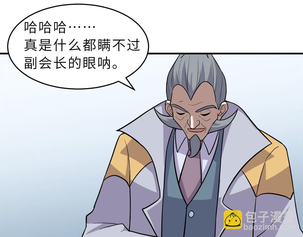 超神寵獸店 - 133 聖靈之姿(3/3) - 7