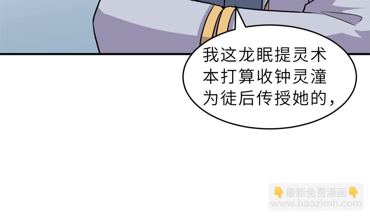 超神寵獸店 - 133 聖靈之姿(3/3) - 8