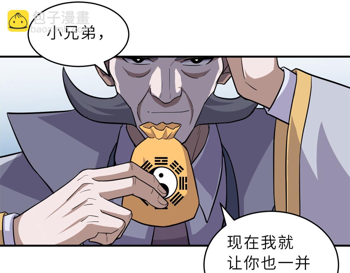 超神寵獸店 - 133 聖靈之姿(3/3) - 1