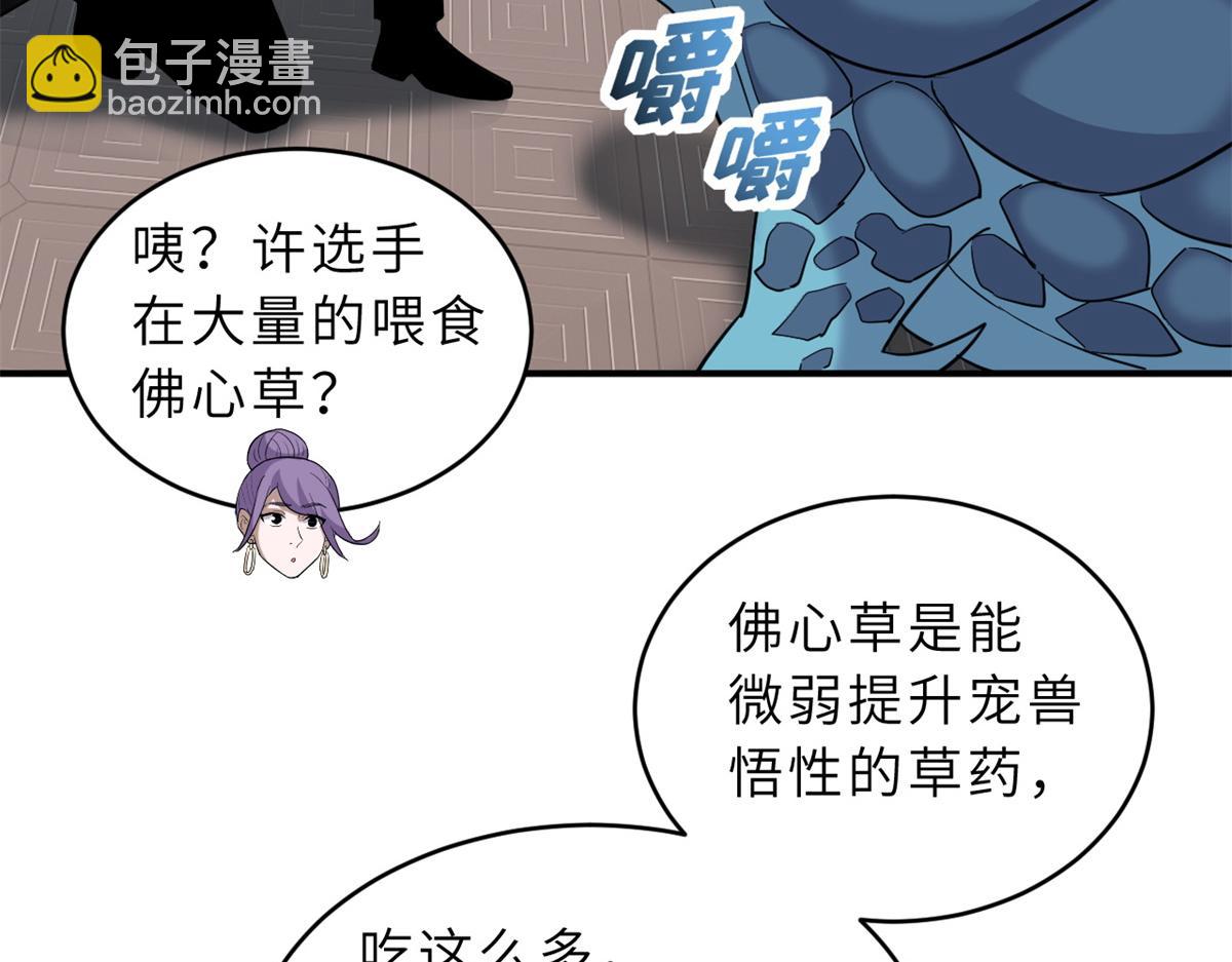 超神寵獸店 - 133 聖靈之姿(3/3) - 4