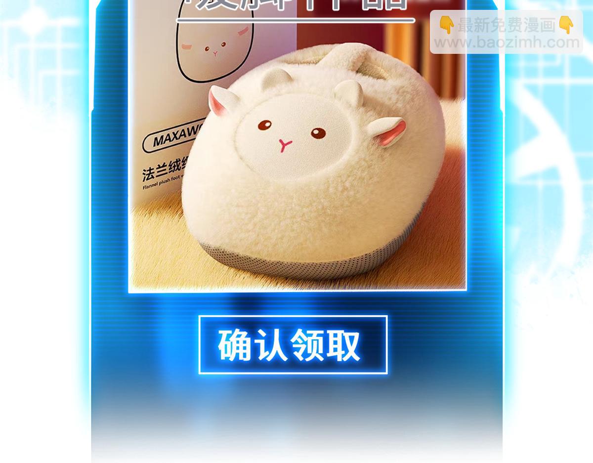 超神寵獸店 - 133 聖靈之姿(3/3) - 7