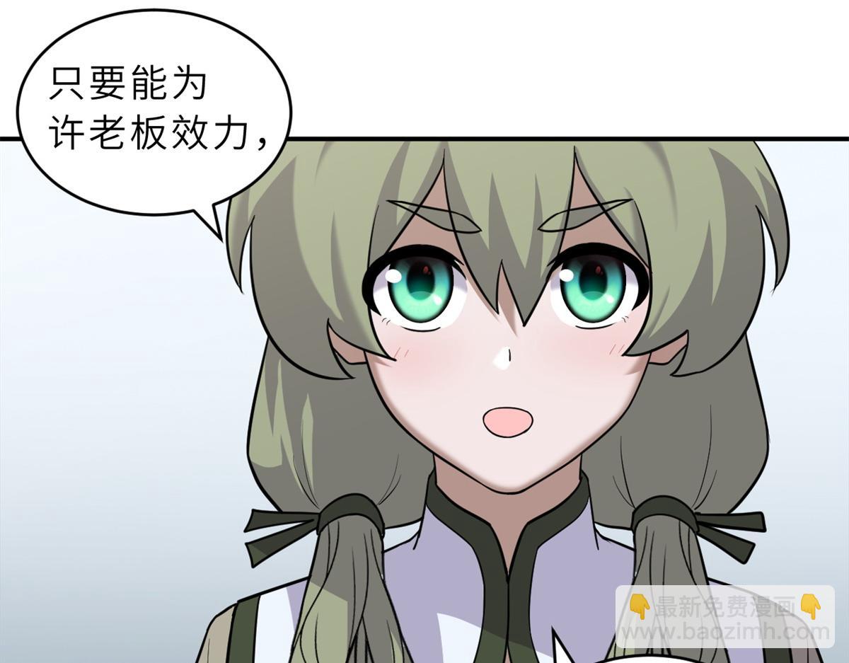 超神寵獸店 - 133 聖靈之姿(1/3) - 1