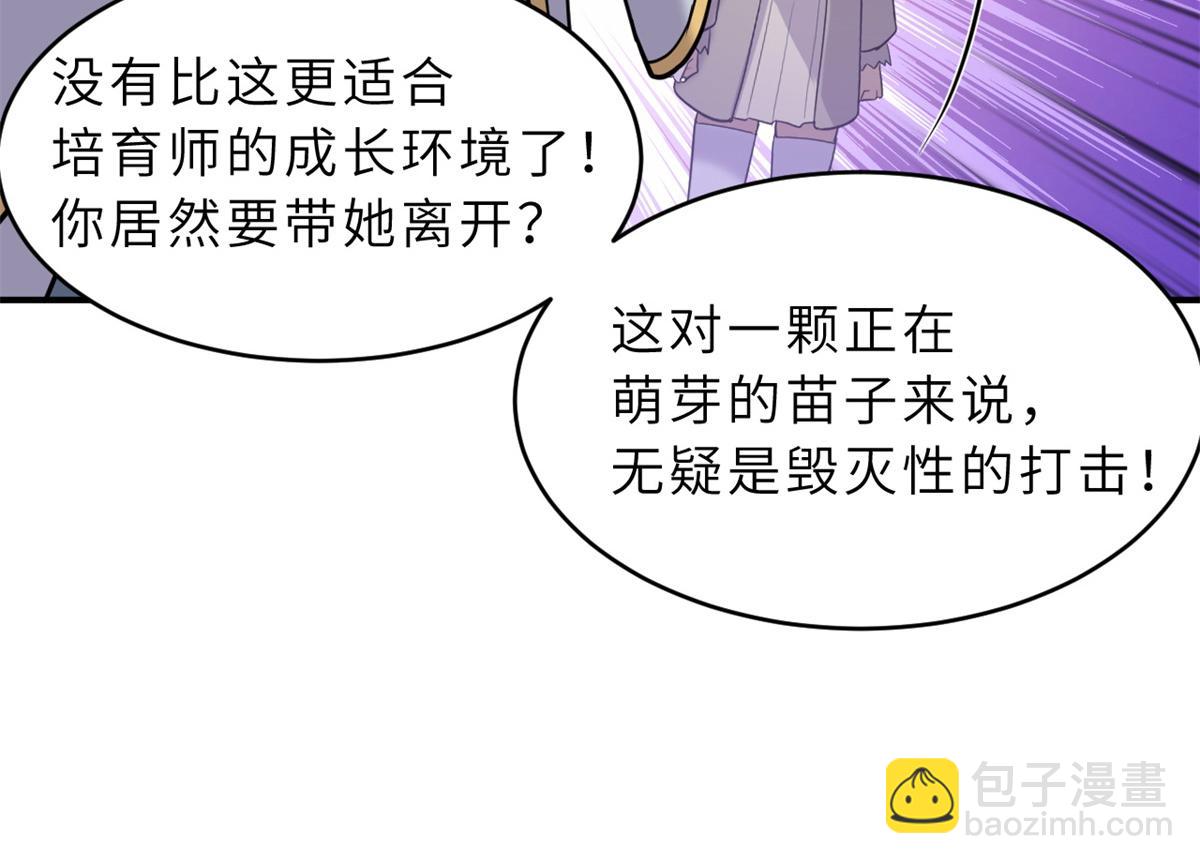 超神寵獸店 - 133 聖靈之姿(1/3) - 5