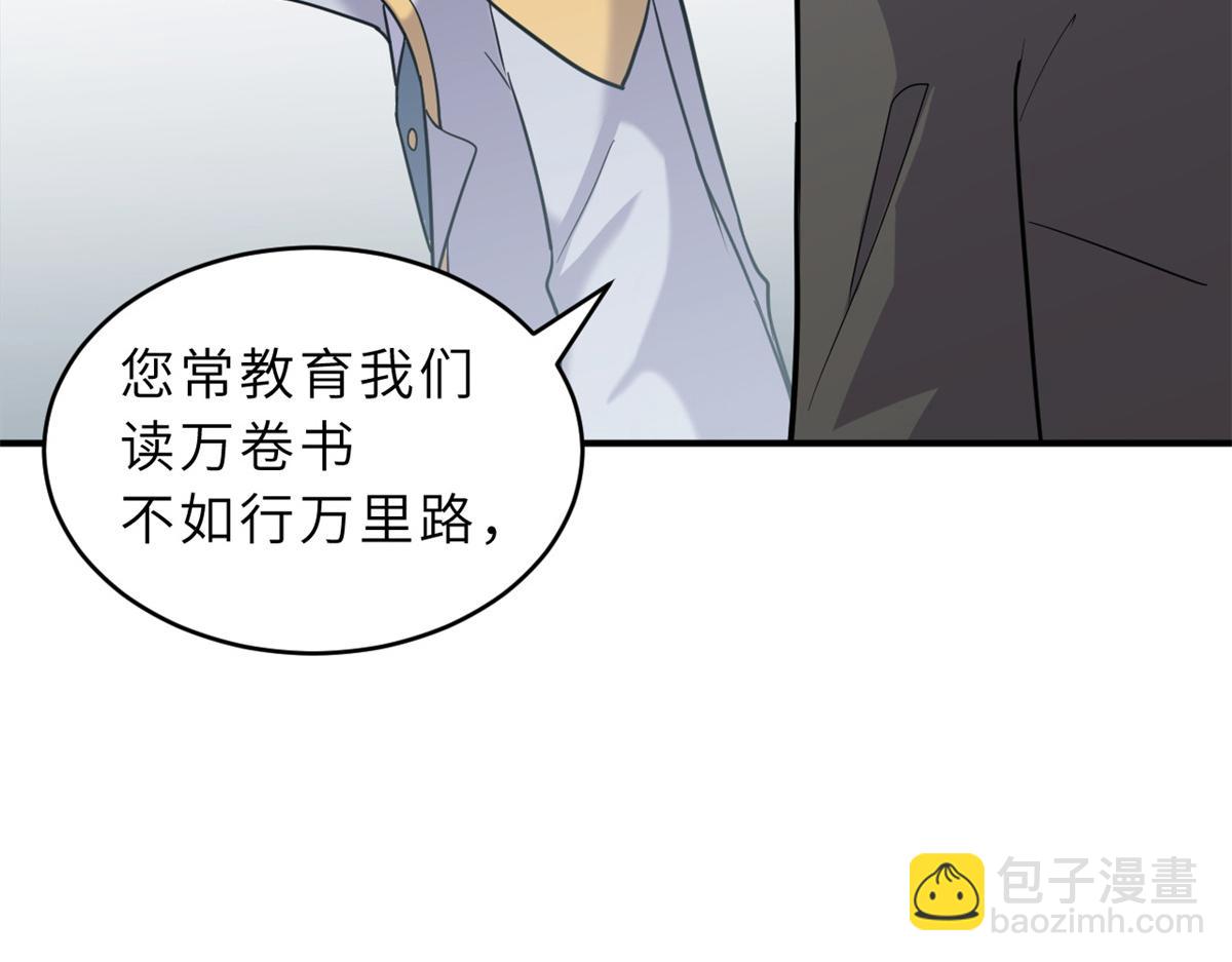 超神寵獸店 - 133 聖靈之姿(1/3) - 7