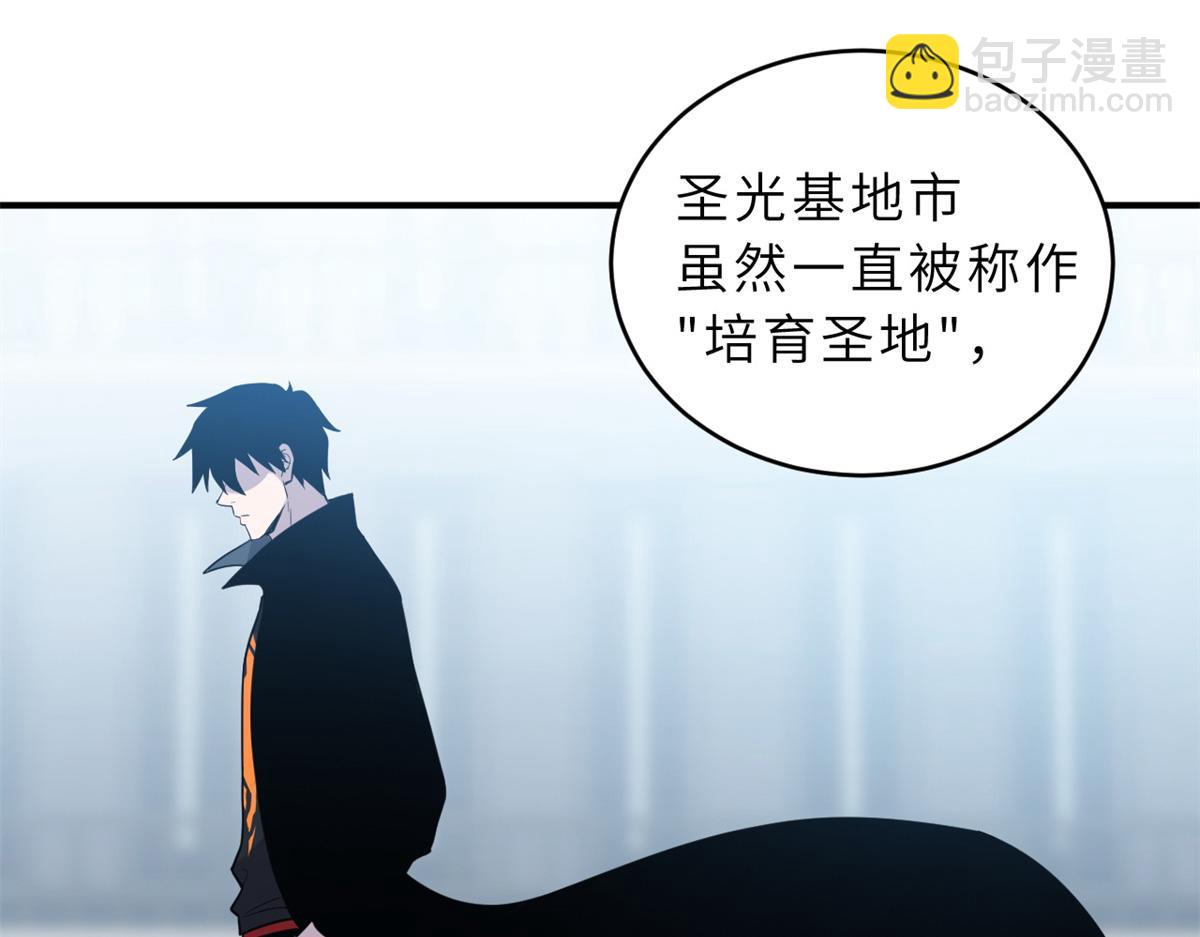 超神寵獸店 - 133 聖靈之姿(1/3) - 1