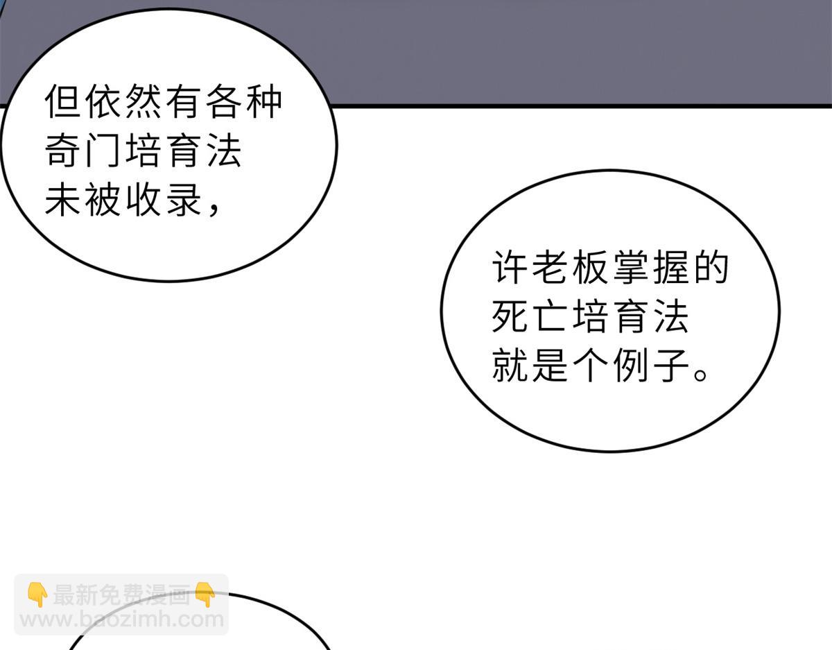 超神寵獸店 - 133 聖靈之姿(1/3) - 3