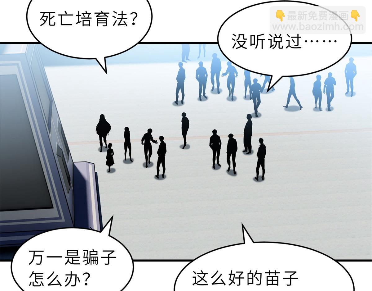 超神寵獸店 - 133 聖靈之姿(1/3) - 4