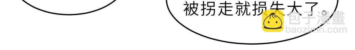 超神寵獸店 - 133 聖靈之姿(1/3) - 5