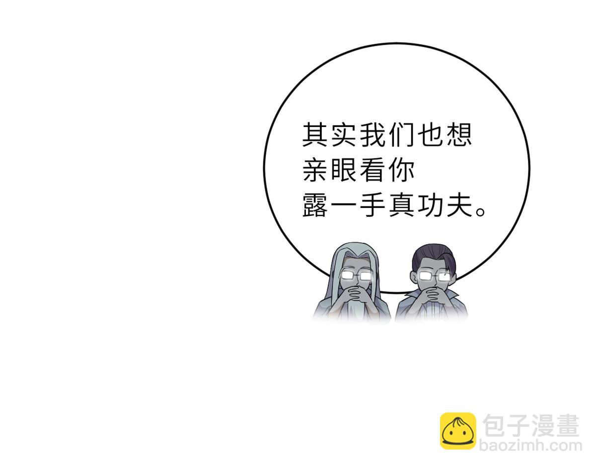 超神寵獸店 - 133 聖靈之姿(1/3) - 3