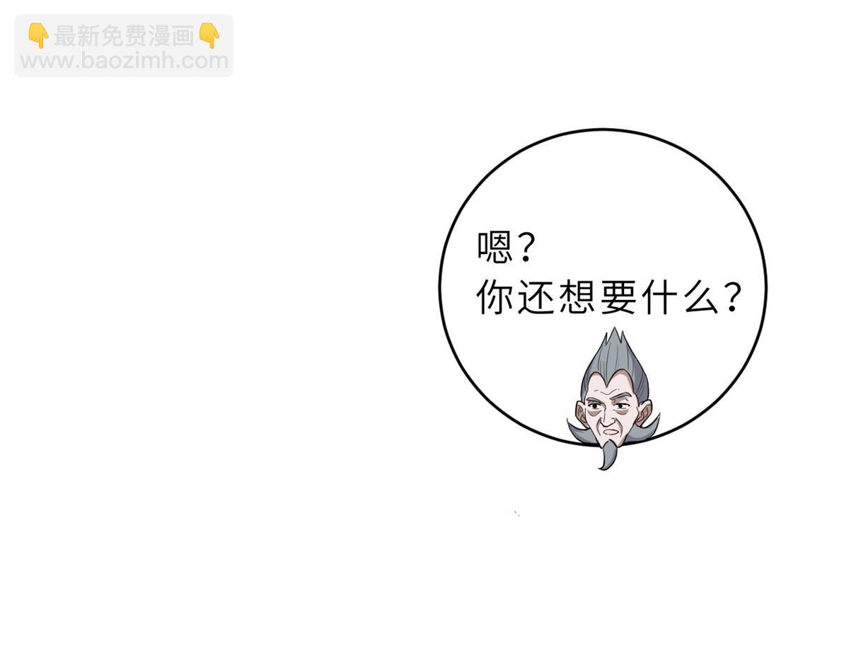 超神寵獸店 - 133 聖靈之姿(1/3) - 6