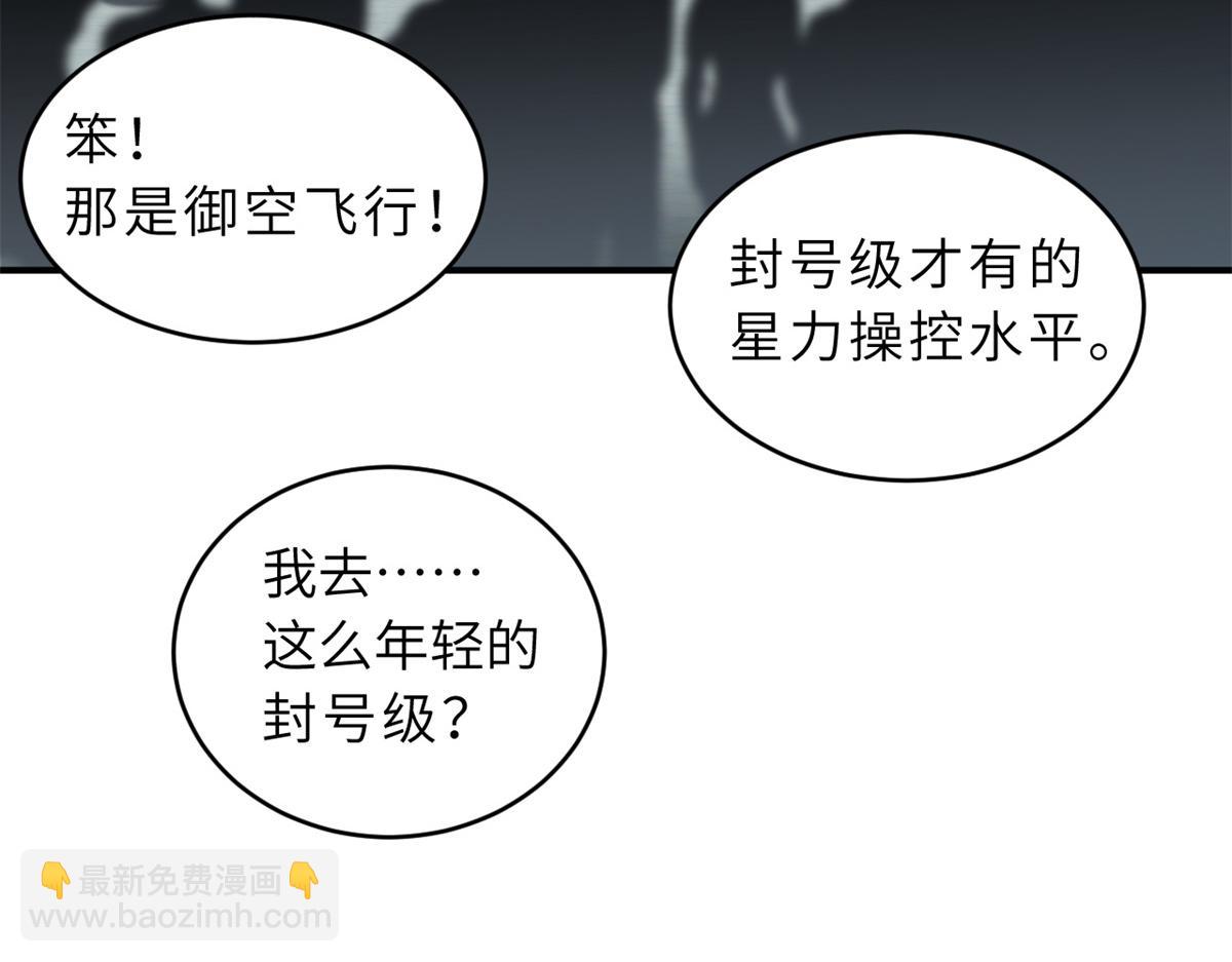 超神寵獸店 - 133 聖靈之姿(1/3) - 3